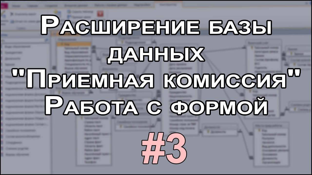 Лабораторная работа: Работа с базами данных