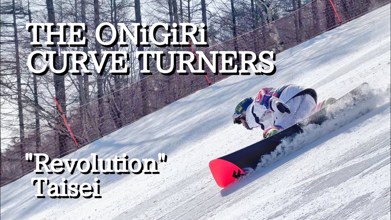 魅せるカービング] THE ONiGiRi CURVE TURNERS 「Revolution