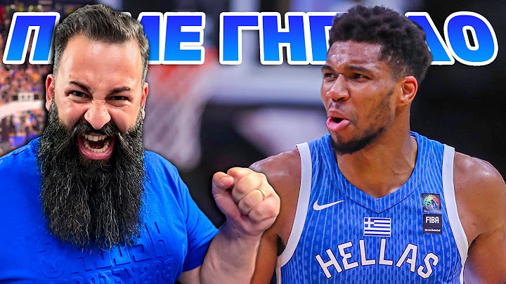ΠΑΜΕ ΓΗΠΕΔΟ | Κροατία - Ελλάδα! 🏀
