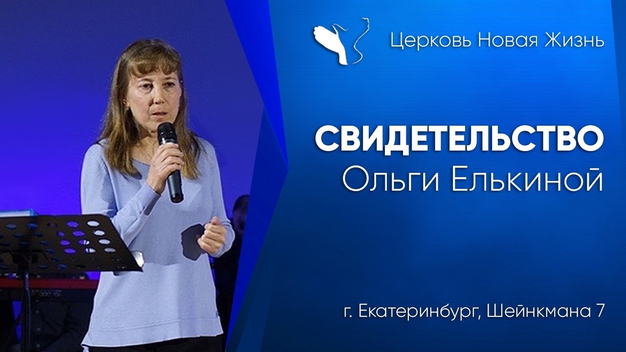 Елькина карина екатеринбург