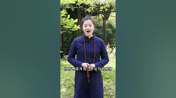 你過的生日是陰曆還是陽曆呢#生日過陰曆還是陽曆#漲知識#情感#傳統文化#國學 - 天天要聞