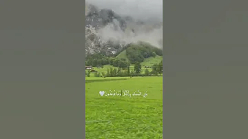 مقطع قرآن قصير بصوت جميل القارئ اسلام صبحي حين يحين الرزق تتهيأ أسبابه ولو صعبت س بله 