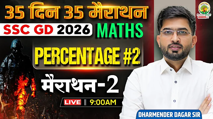 SSC GD Maths Classes 2026 | Percentage For SSC GD | Day 02 | 35 Din 35 Marathon | Dharmender Sir
