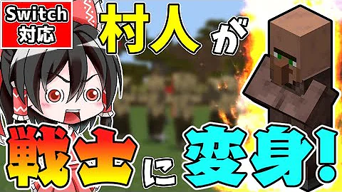 マイクラ村人取引コマンド
