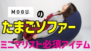 【ミニマリスト】部屋にソファーは要らない。