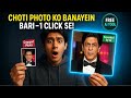 Choti Tasveer Ko Bari Banayein – 2025 Best Free AI Tool!
