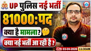 UP Police New Vacancy 2026 | 81,000 Posts | UP Police SI &amp; Constable Details By Ankit Bhati Sir