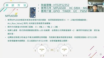 113-1 微處理機實驗 期末專題【多功能無接觸垃圾桶 】