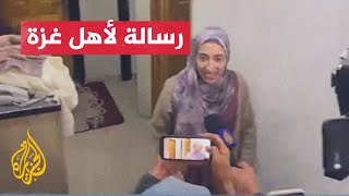 الأسيرة المحررة شروق دويات للجزيرة: نوجه رسالة لأهل غزة بأننا نقف معكم وندعمكم