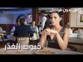 فيلم خيوط الغدر كامل بدون فواصل دراما مدبلجة 