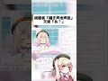【 切り抜き 】地声を暴きたい視聴者VS地声不詳天使【 Vtuber 】