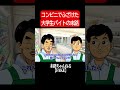 【デジタルタトゥー】投稿完了w #末路ちゃんねる #末路 #末路男シリーズ