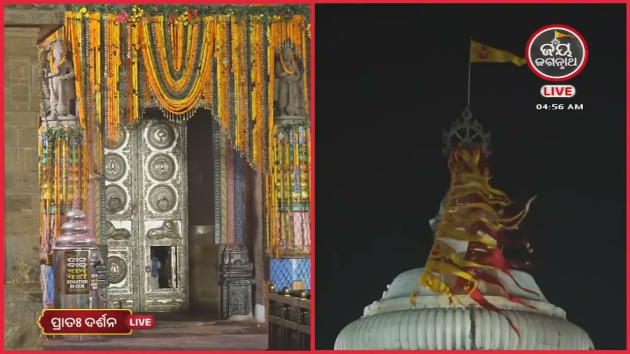 ଆଜି(4-Mar)ବ୍ରାହ୍ମମୁହୁର୍ତ୍ତରେ ଶ୍ରୀଜୀଉଙ୍କ ଦର୍ଶନ | 1st Morning Darshan from Puri  | Jay Jagannth Tv