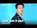 Jang Minho - Love, was it you? [Remix ver.] [2024 Korea on Stage - New Generation] | KBS WORLD TV