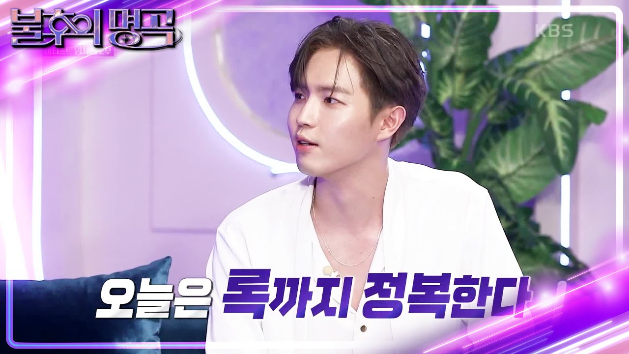 믿고 듣는 고막남친 김재환 역시 불후의 댄싱머신❣ 오늘의 선곡은? [불후의 명곡2 전설을 노래하다/Immortal Songs 2] | KBS 220910 방송