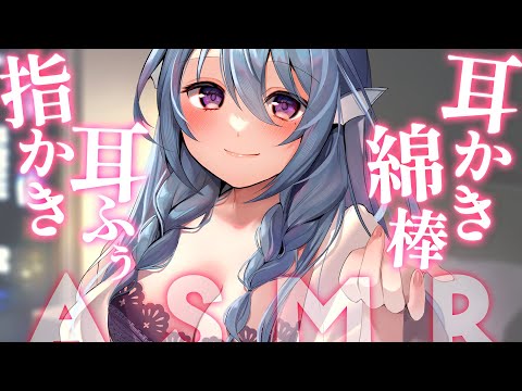 【ASMR】3種類の耳かきでたっぷり癒される♡囁き睡眠導入【アイリス・ルセン/Vtuber】/EarCleaning/Whispering/寝息/耳ふー