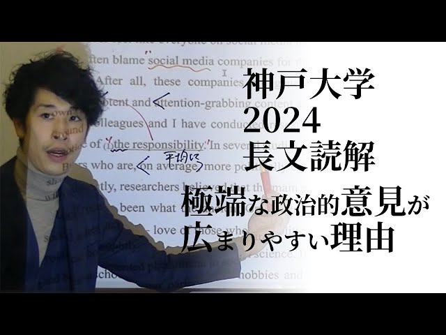 2024年春期講習私大英語 全4講解答解説プリント付き 2024年春期講習私大英語 全4講解答解説プリント付き