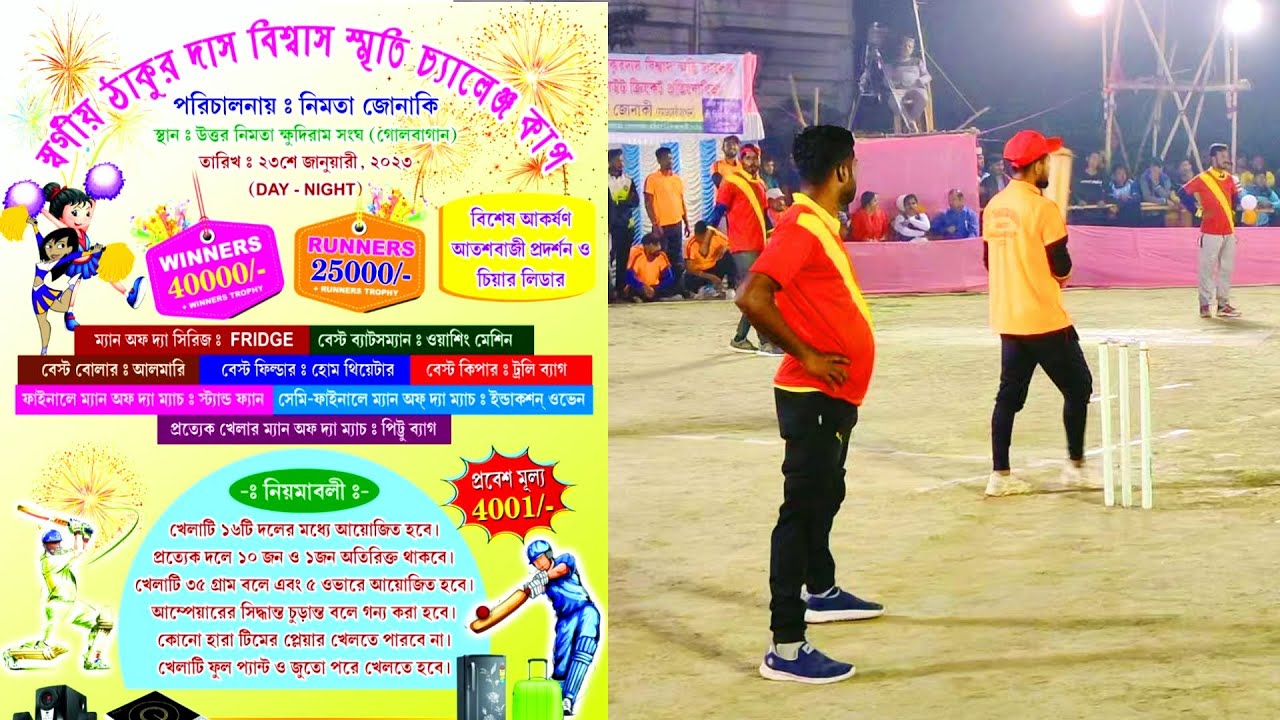 Plastic Ball Cricket Big Tournament 🔥 1st Prize ₹40,000 🤑 2nd Prize