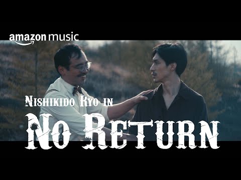 『No Return』（本編）主題歌：錦戸亮「ジンクス」| Music4Cinema | AMAZON MUSIC