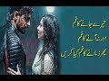 Tum hi aana song with lyrics in urdu