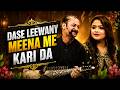 DASE LEEWANY MEENA ME KARI DA || Pashto Song || AVT Khyber