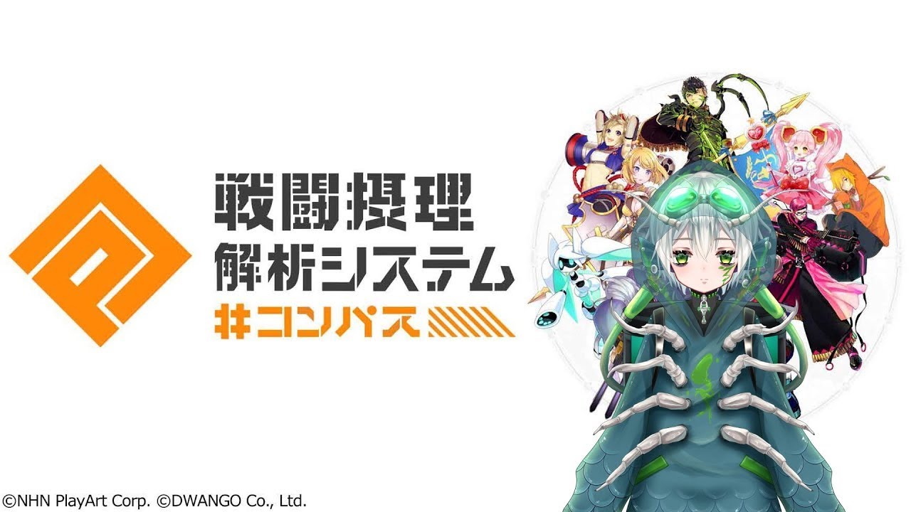 「＃コンパス」視聴者さんと遊びたい「Vtuber」