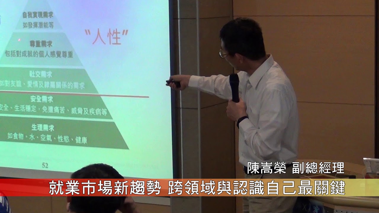 就業市場新趨勢 跨領域與認識自己最關鍵