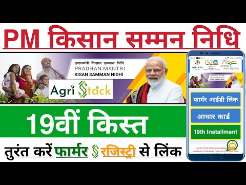 पीएम किसान सम्मन निधि की 17वीं किस्त चेक कैसे करें, pm Kisan Samman Nidhi 17th installment check,