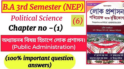 B.A 3rd semester political science unit 1(লোক প্ৰশাসন) public administration question answers. pt-6.