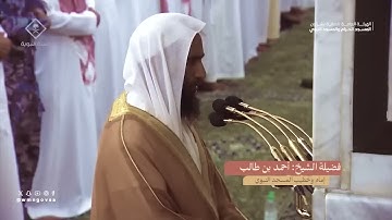 تلاوة عذبة مسترسلة تستريح بها القلوب من سورة الأنعام فضيلة الشيخ أحمد بن طالب