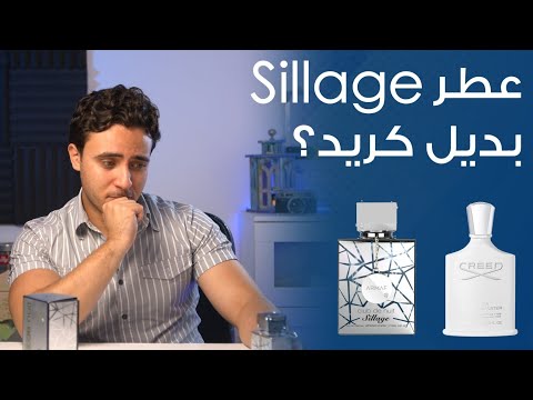عطر سيلاج ارماف بديل كريد      