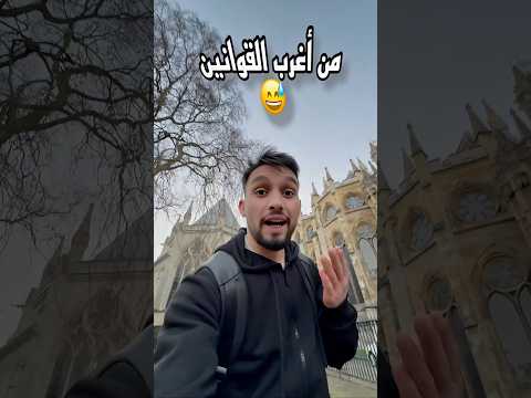 من أغرب القوانين أذا الشخص توفي داخل القصر لا يتم تسجيل الوفى جاد ملحم