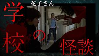 【4K】学校の怪談物の怪スペシャル 花子さん（京野ことみ・馬渕英里何）2001年