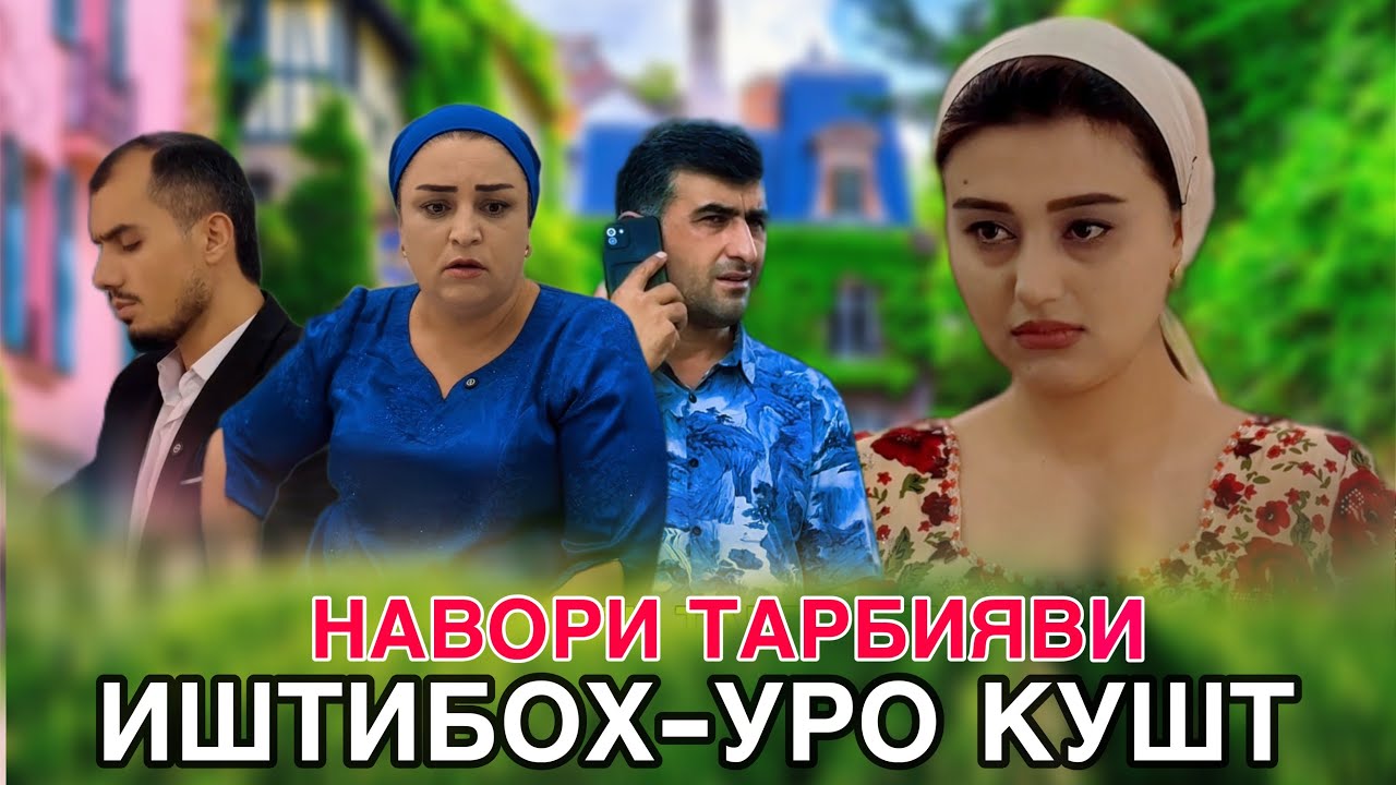 😥 Иштибох - Уро кушт اشتباه باعث مرگش شد. Эта ошибка погубила его