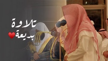 سورة مريم تلاوة بديعة مميزة بصوت القارئ محمد بن خالد المبارك 1445 هـ