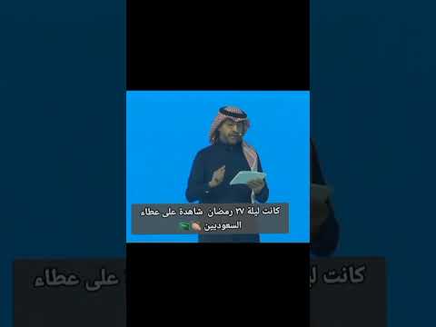 منصة إحسان تدخل موسوعة غينيس بعطاء السعوديين السعودية الملك سلمان محمد بن سلمان موسوعة غينيس