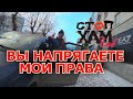 СтопХамЕкб #37 Вы напрягаете мои права. Тут всю жизнь все ставят! #Белинского 71 ч.1 #Екатеринбург