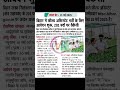 बिहार में फील्ड असिस्टेंट भर्ती के लिएआवेदन शुरू 201 पदों पर वैकेंसी