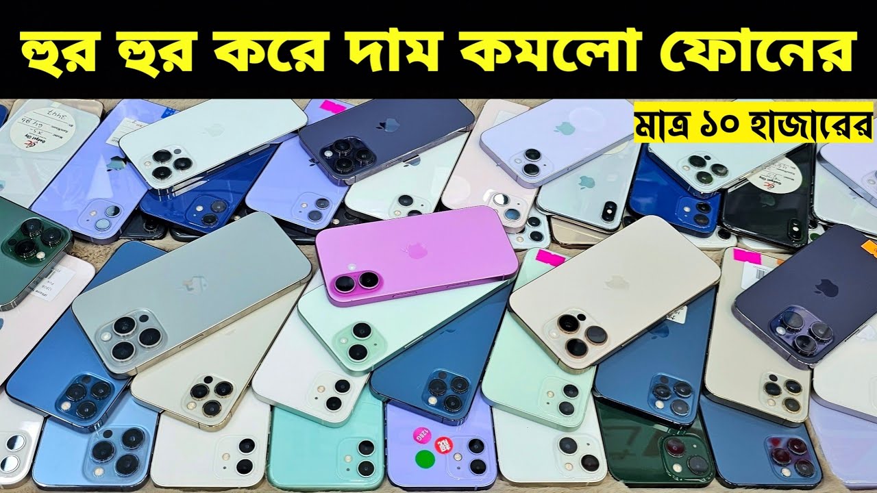 Used iPhone Wholesale Price In Bangladesh🔥iPhone Price In BD 2026🔰Second Hand Phone Price in BD 2026