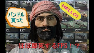 いまさらバンドル買ったInsurgency Sandstorm【参加型/Xbox】