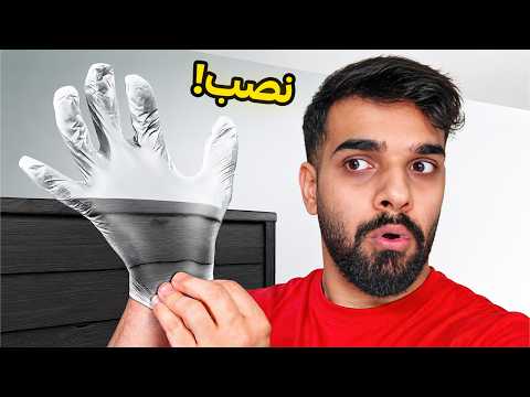 اشتريت أغلى منتجات التيك توك الكاذبة! 🤡 الجزء الثاني