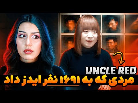 ماجرای این مرد چینی چیه پرونده جنجالی بزرگ ترین رسوایی چین