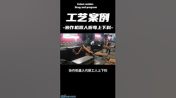 Collaborative robot  with 6 axis cobot #weldingcobot #cobotwelder #cobot #jocrt #cgxi