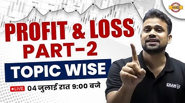 MATHS CLASSES | PROFIT AN LOSS | TOPIC WISE  | MATHS CLASSES BY SHUBHAM SIR #exampur