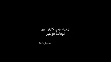 طريقة نطق اغنيه سامحيني Perdóname مسلسل لحن الانتقام بصوت ياميلي 