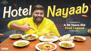 36 Years Old Legend Hotel Nayaab || Food Legends By Wirally || Tamada Media