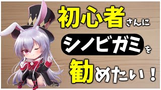 【ゆっくり解説】TRPG初心者にシノビガミを勧めたい理由！【システム紹介】