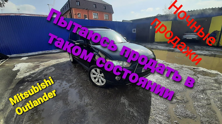 Перекупы авто. Mitsubishi Outlander пробуем продать по ночи #перекуп #жизньперекупа #автодилер