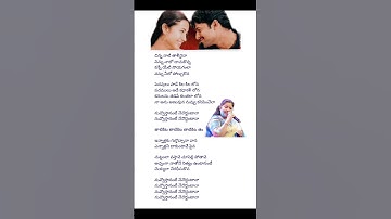 Thumbnail of Nuvuvasthante nenuvodantana song lyrics#prabhas #trisha #chitra #songlyrics