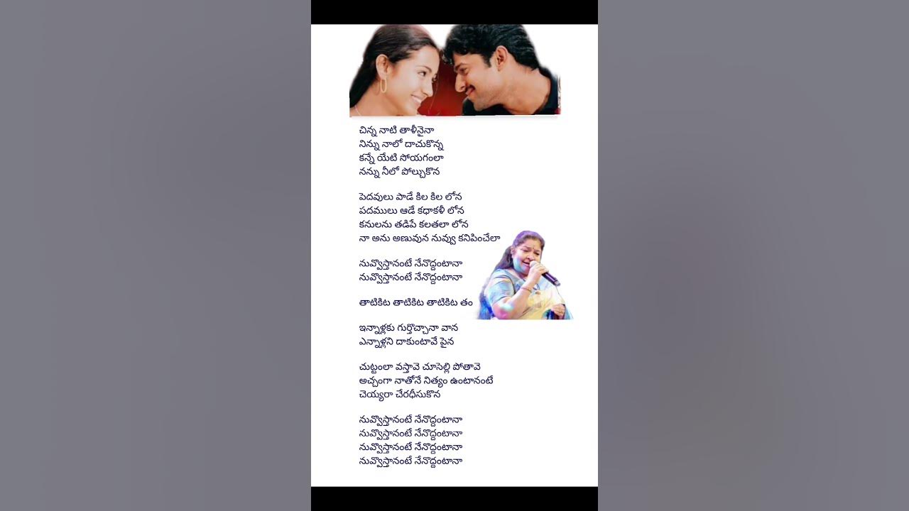 Nuvuvasthante nenuvodantana song lyrics#prabhas #trisha #chitra #songlyrics